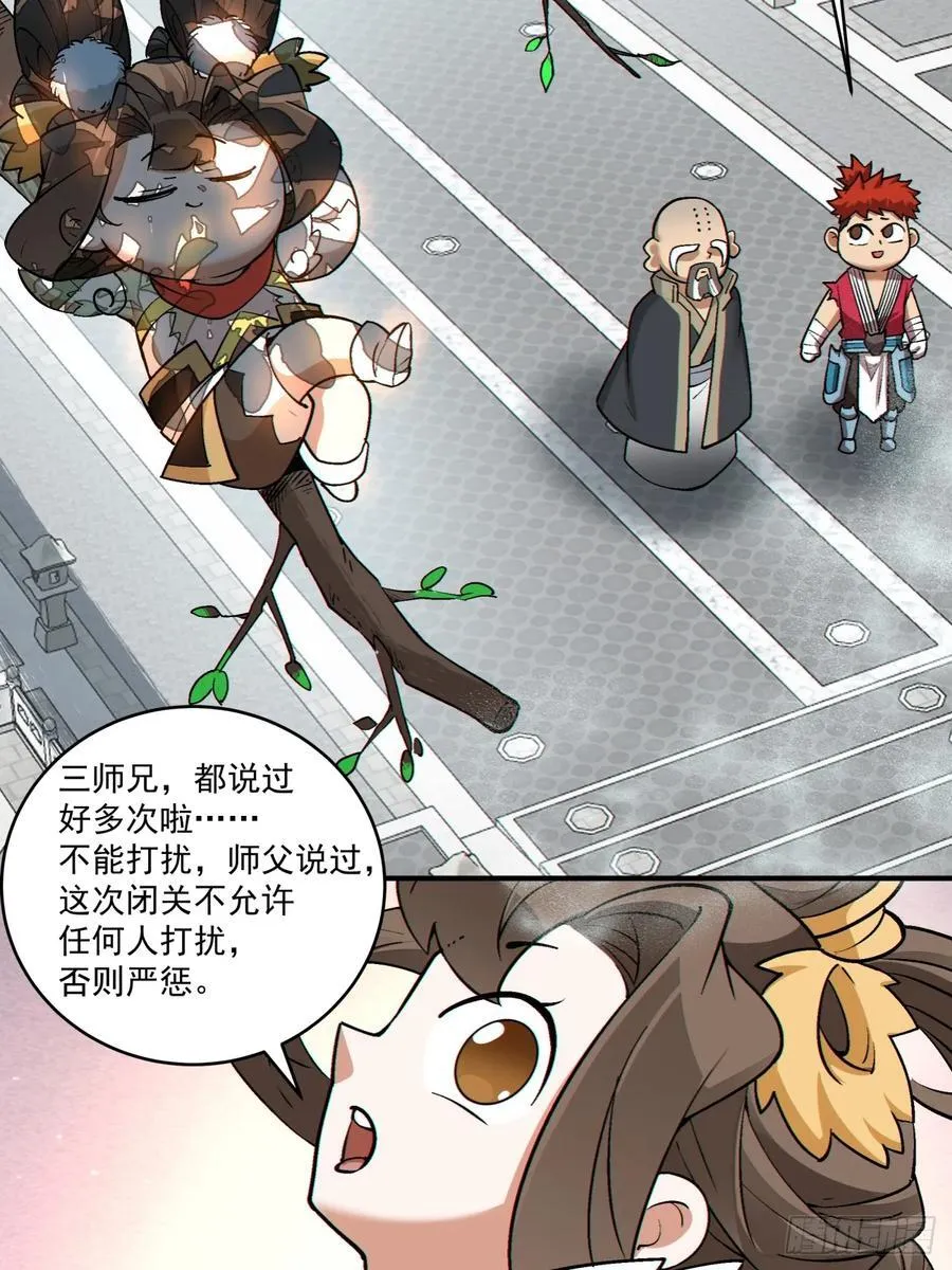 第二百八十四回 第21页