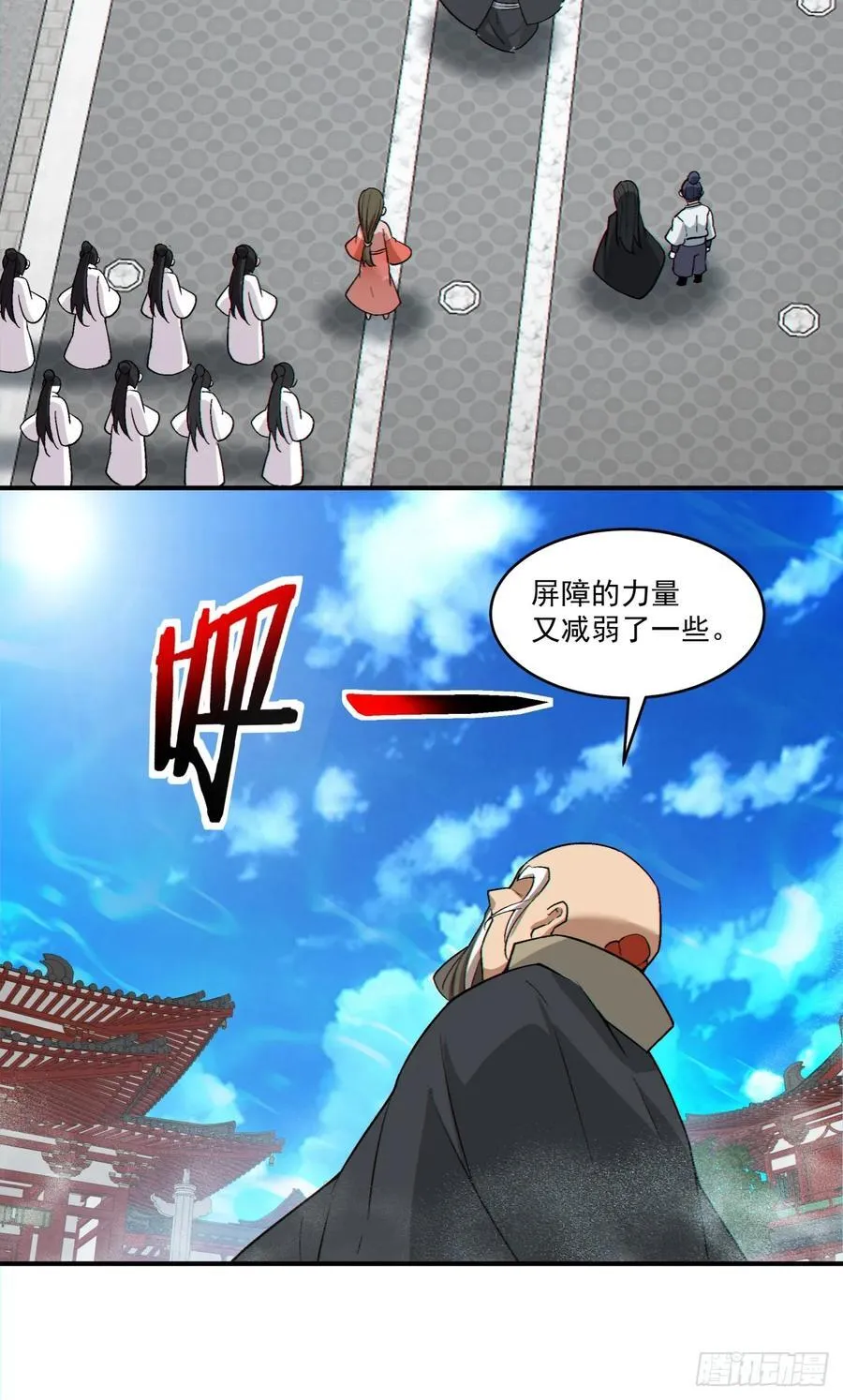 第二百八十四回 第23页