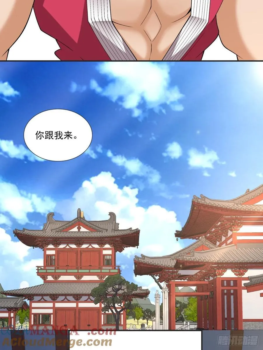 第二百八十四回 第28页