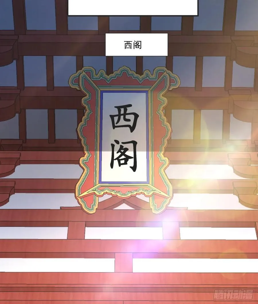 第二百八十四回 第29页