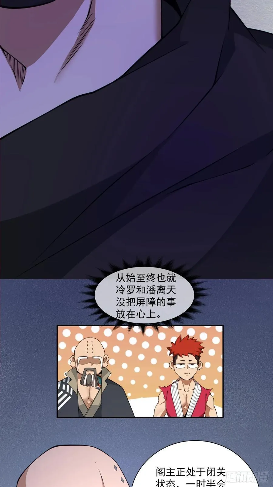 第二百八十四回 第35页