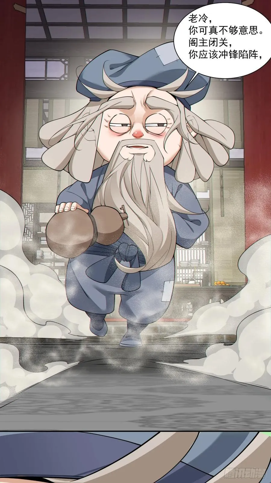 第二百八十四回 第38页