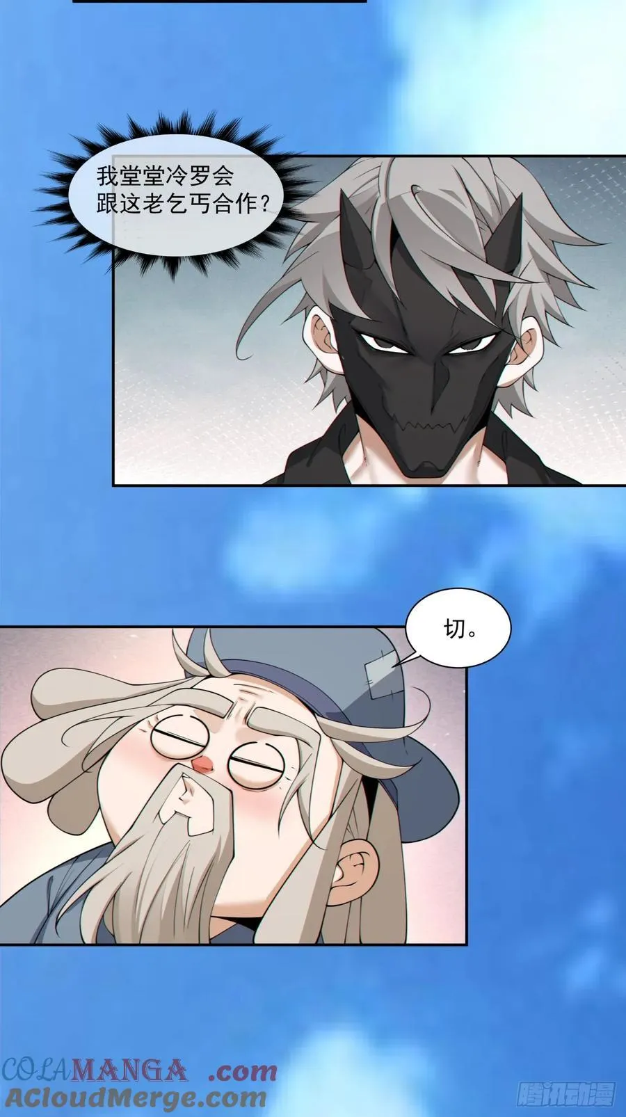 第二百八十四回 第43页