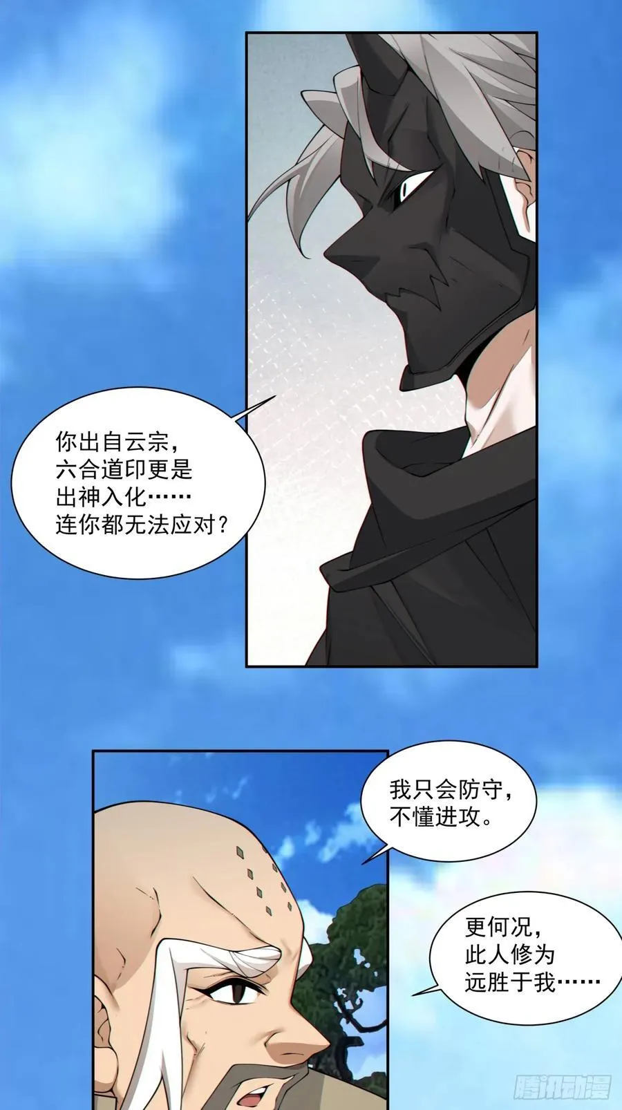 第二百八十四回 第44页