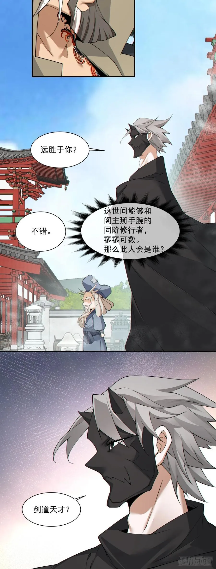 第二百八十四回 第45页