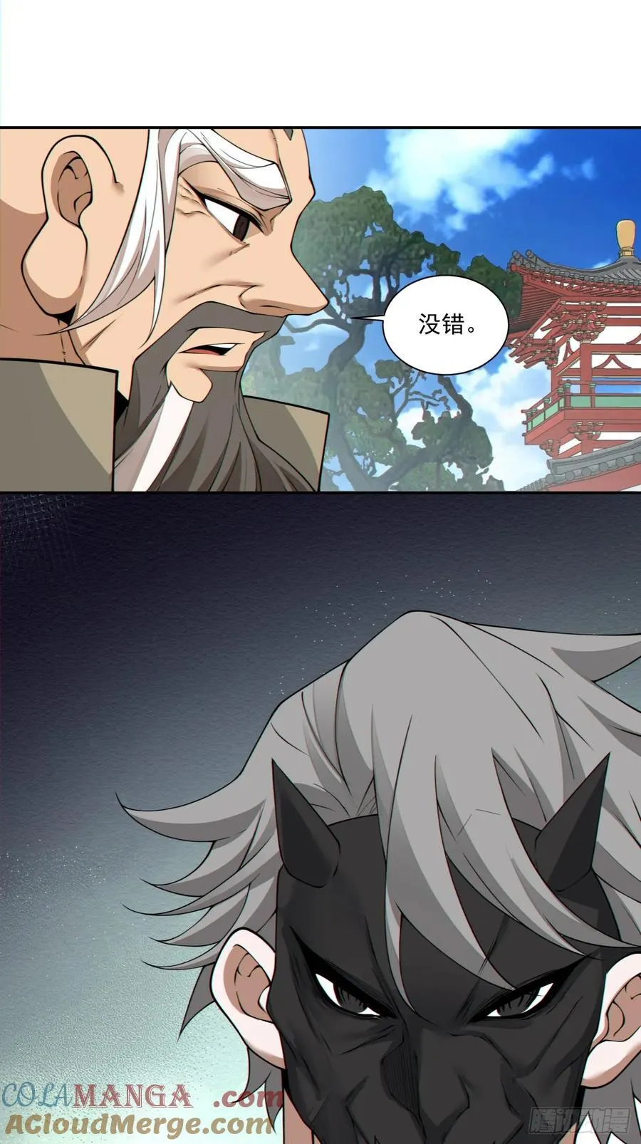 第二百八十四回 第46页