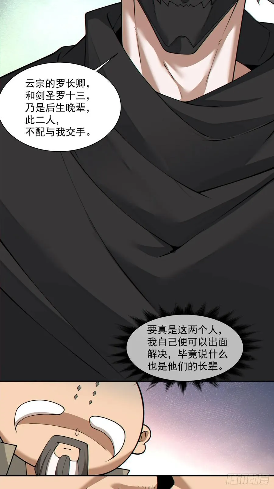 第二百八十四回 第47页