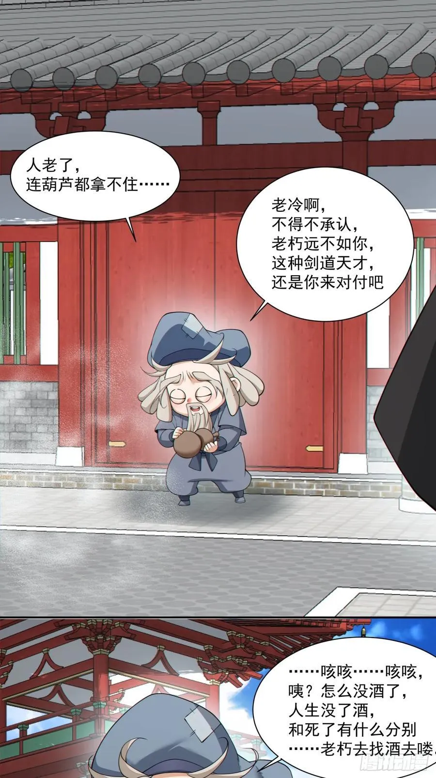 第二百八十五回 第2页