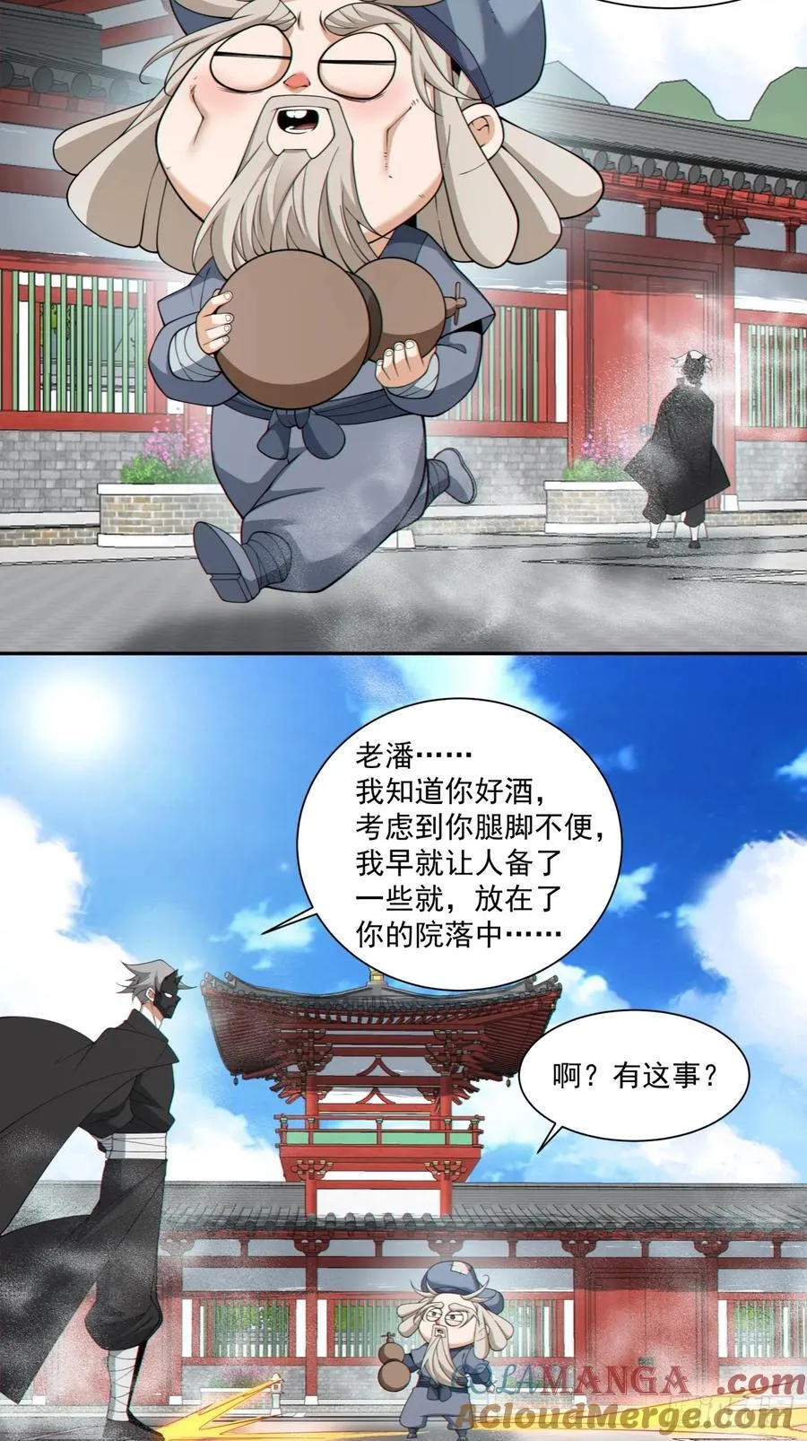 第二百八十五回 第3页
