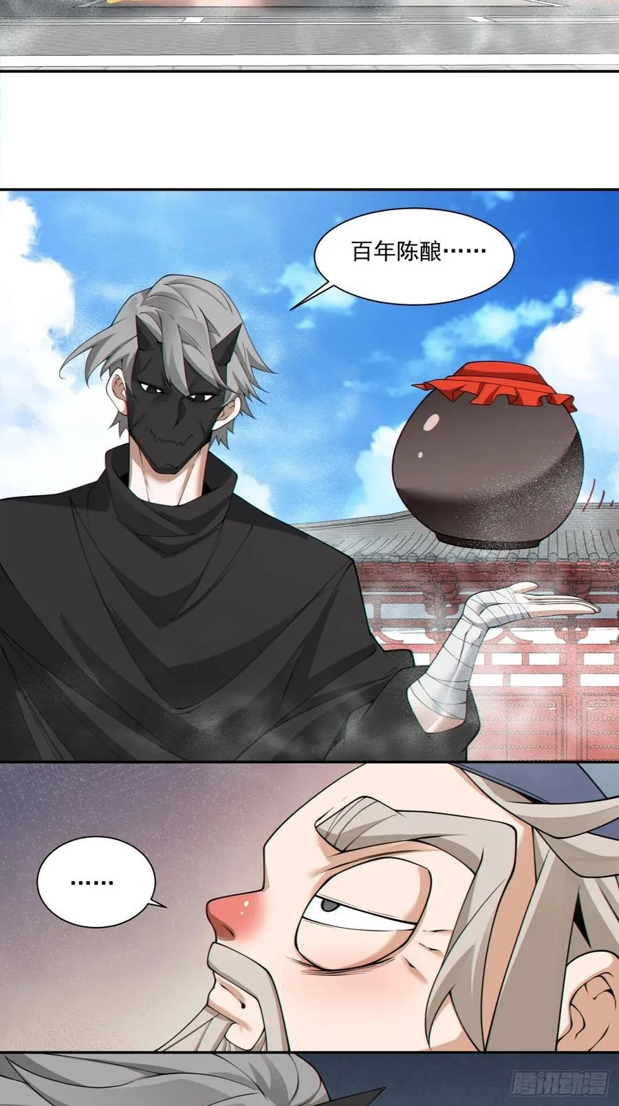 第二百八十五回 第4页