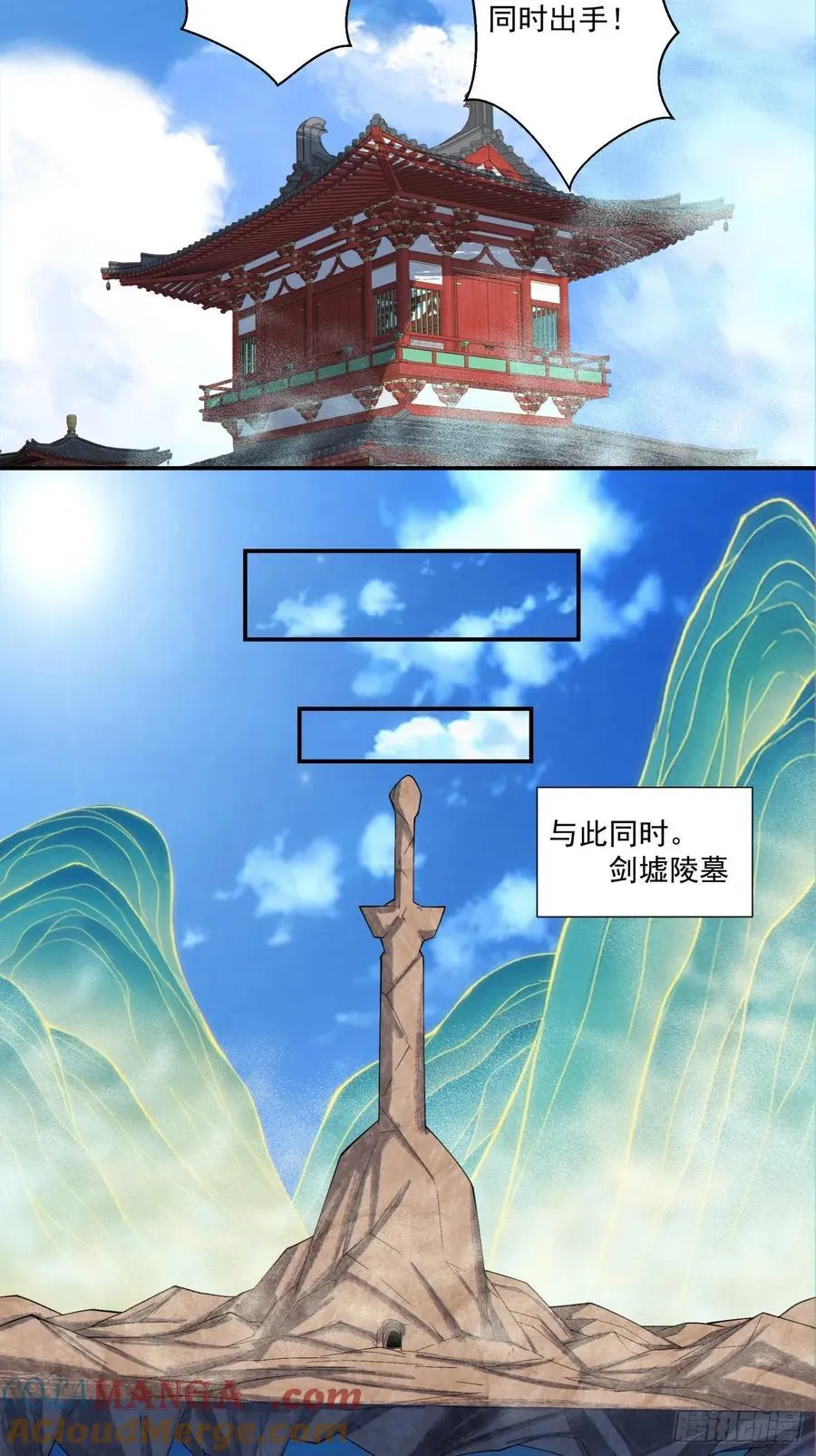 第二百八十五回 第7页
