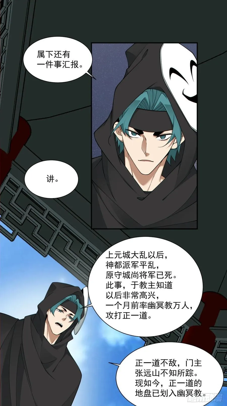 第二百八十五回 第14页
