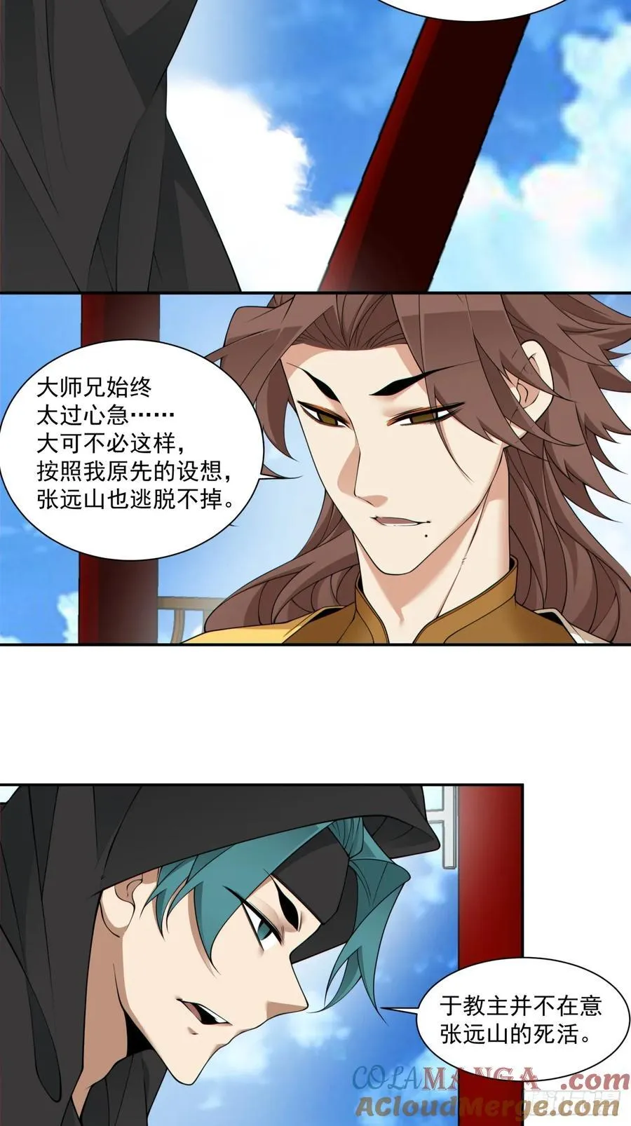 第二百八十五回 第15页