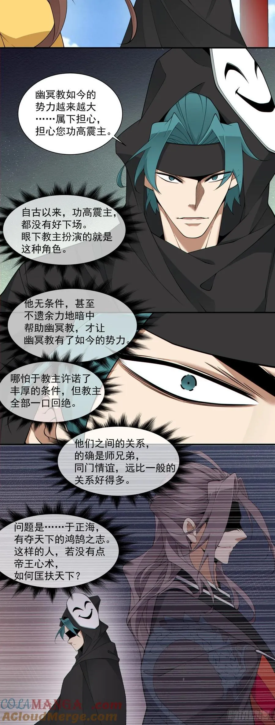 第二百八十五回 第17页