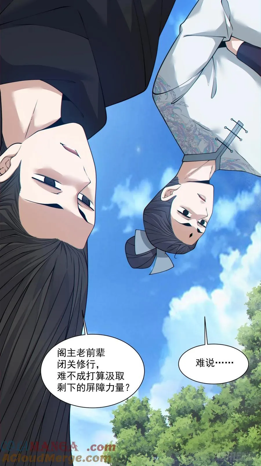 第二百八十五回 第23页