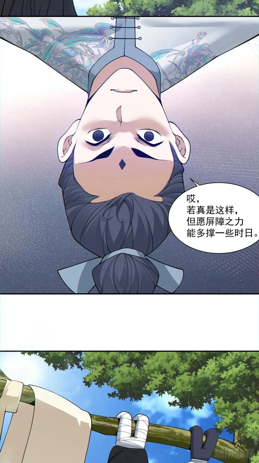 第二百八十五回 第24页