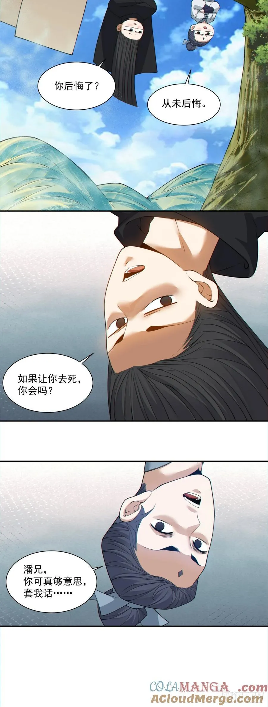 第二百八十五回 第25页