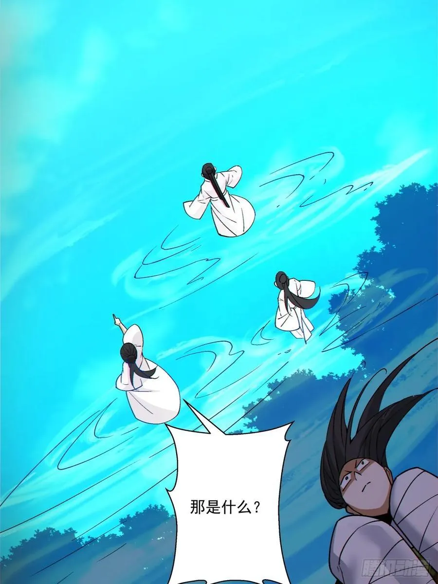 第二百八十五回 第26页