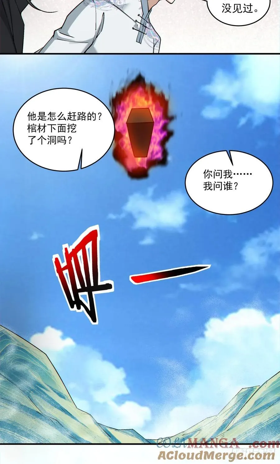 第二百八十五回 第31页