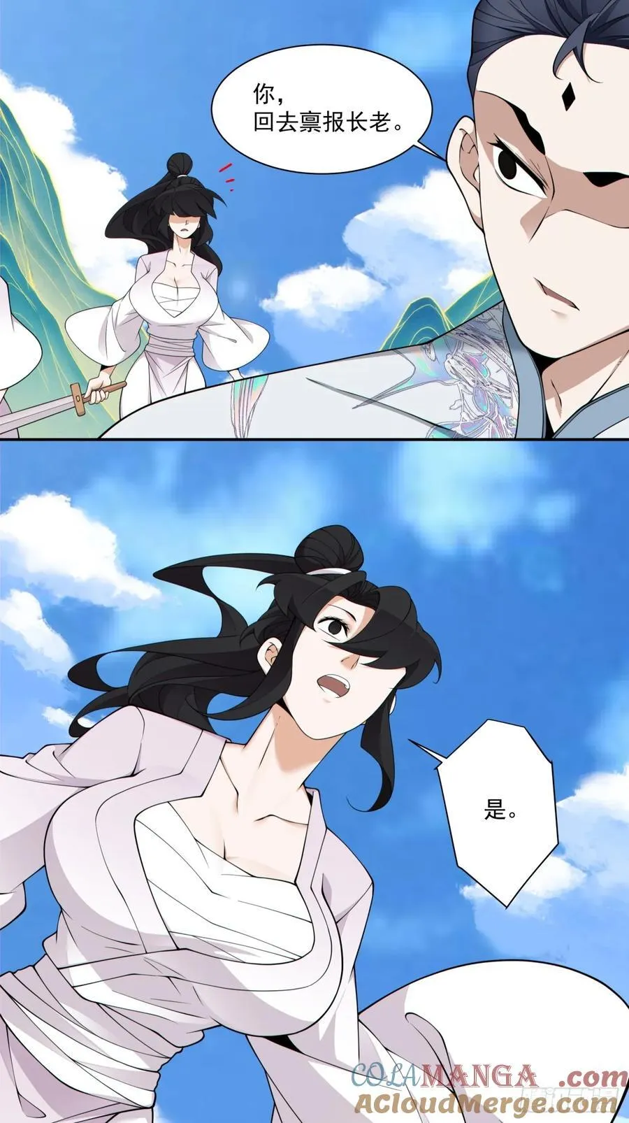 第二百八十五回 第33页