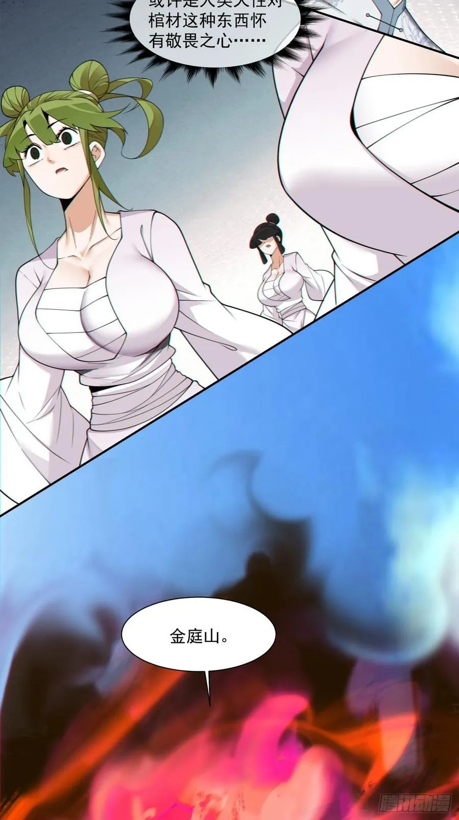 第二百八十五回 第38页