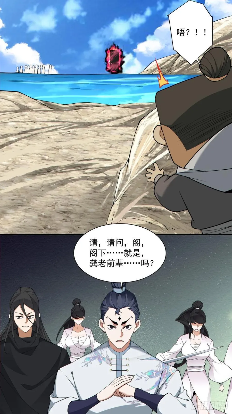 第二百八十六回 第3页