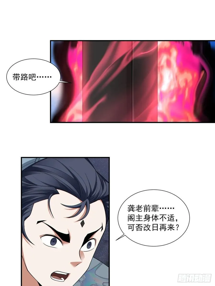 第二百八十六回 第6页