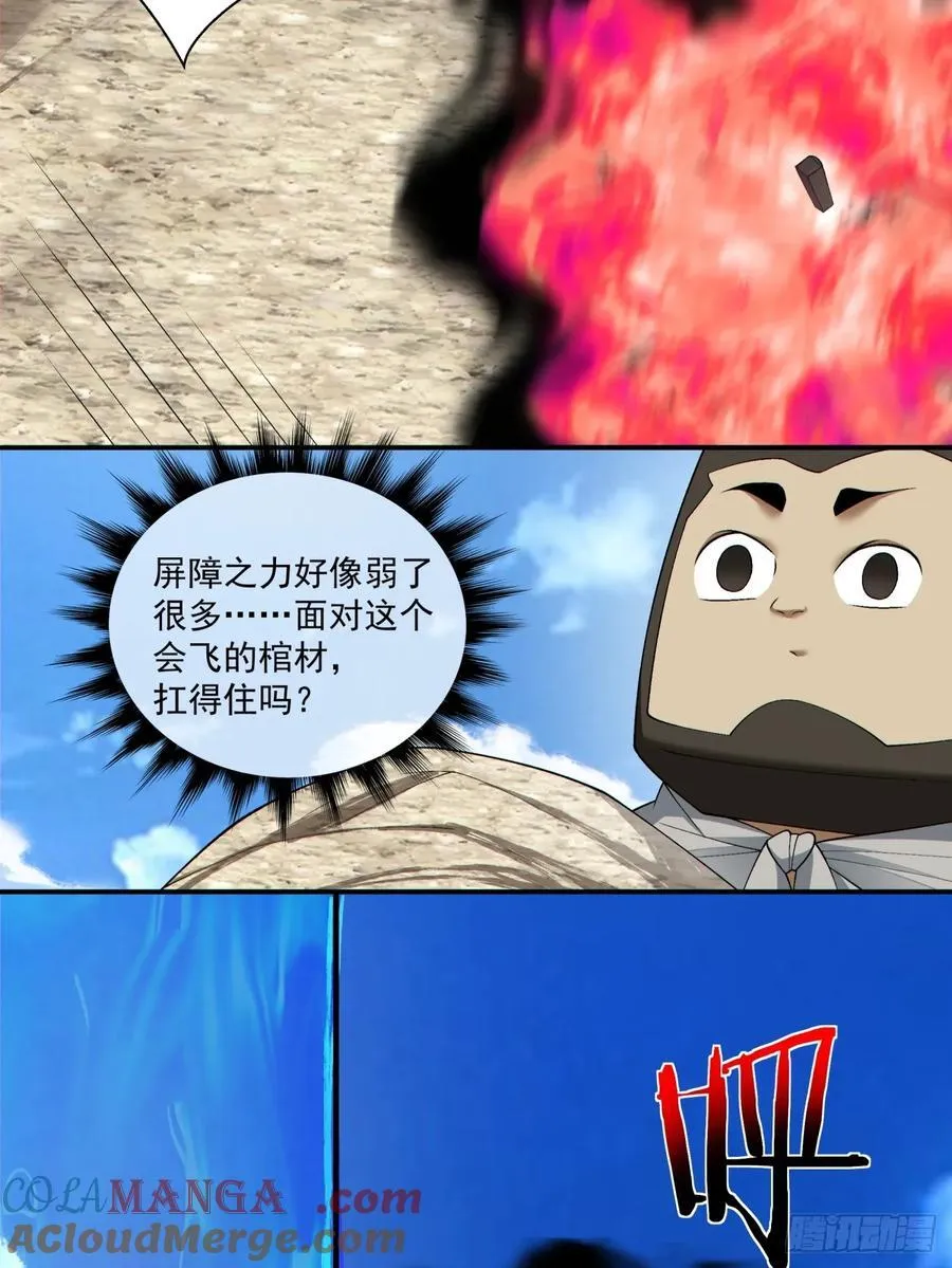 第二百八十六回 第10页