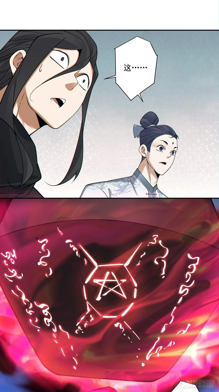 第二百八十六回 第12页