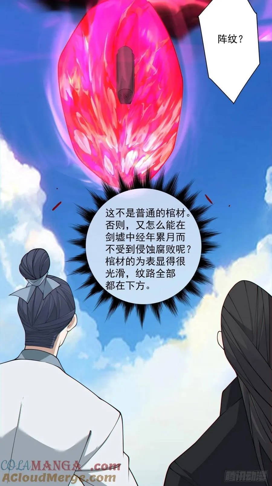 第二百八十六回 第13页