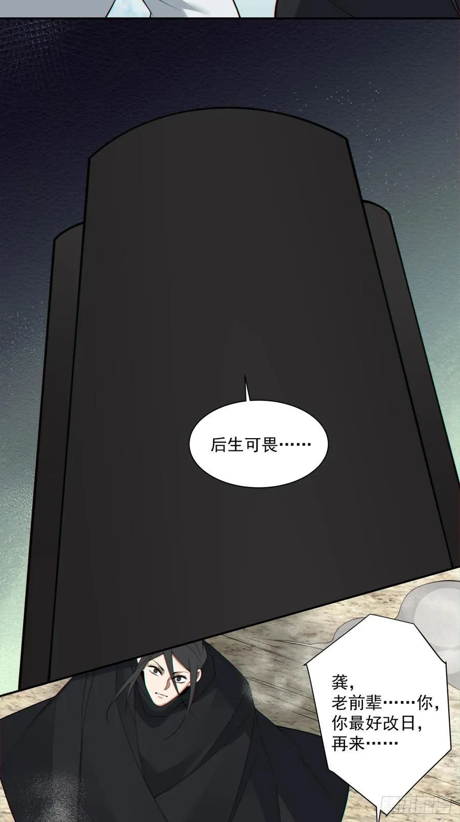 第二百八十六回 第14页