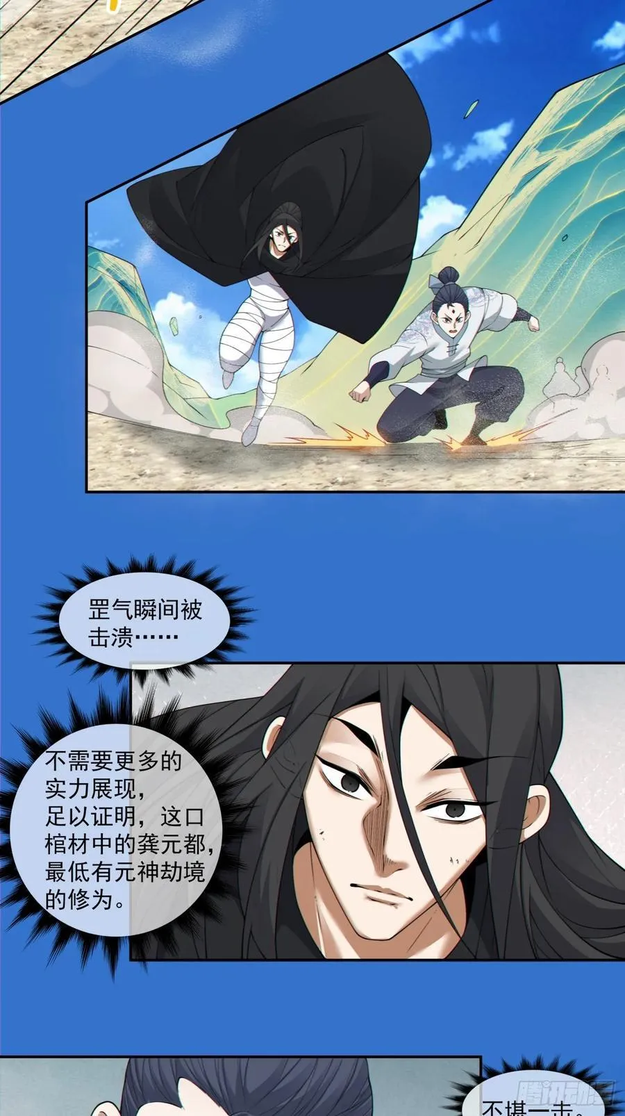 第二百八十六回 第17页
