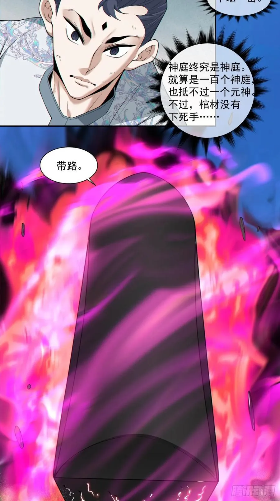 第二百八十六回 第18页