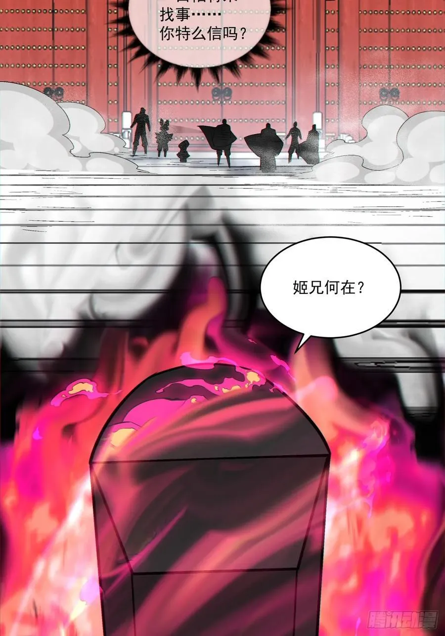 第二百八十六回 第24页