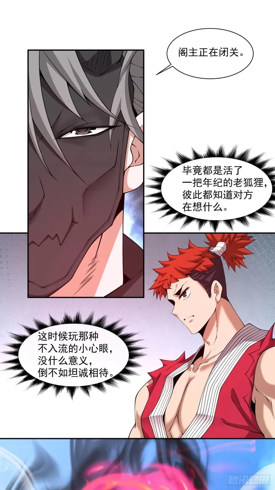 第二百八十六回 第26页