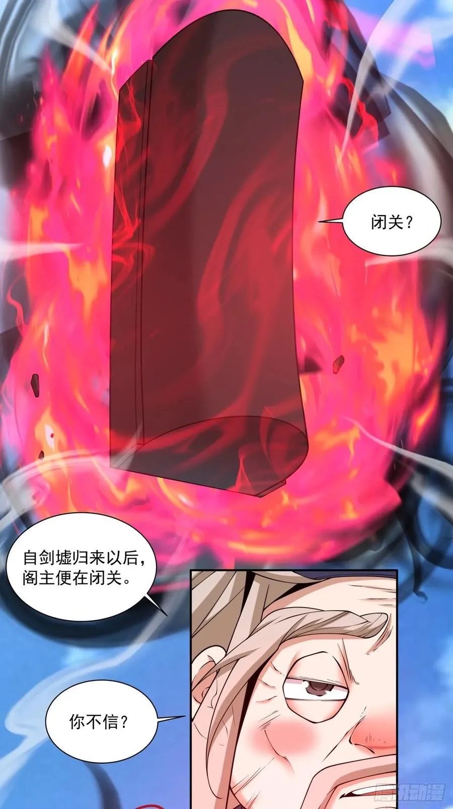 第二百八十六回 第27页