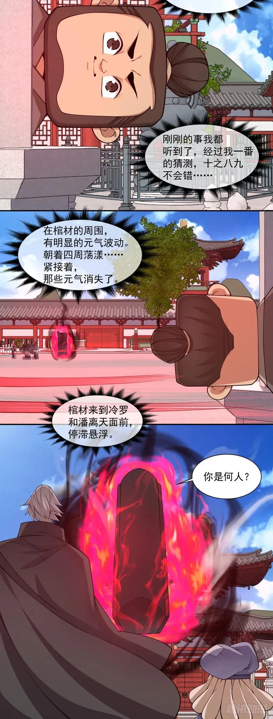第二百八十六回 第29页