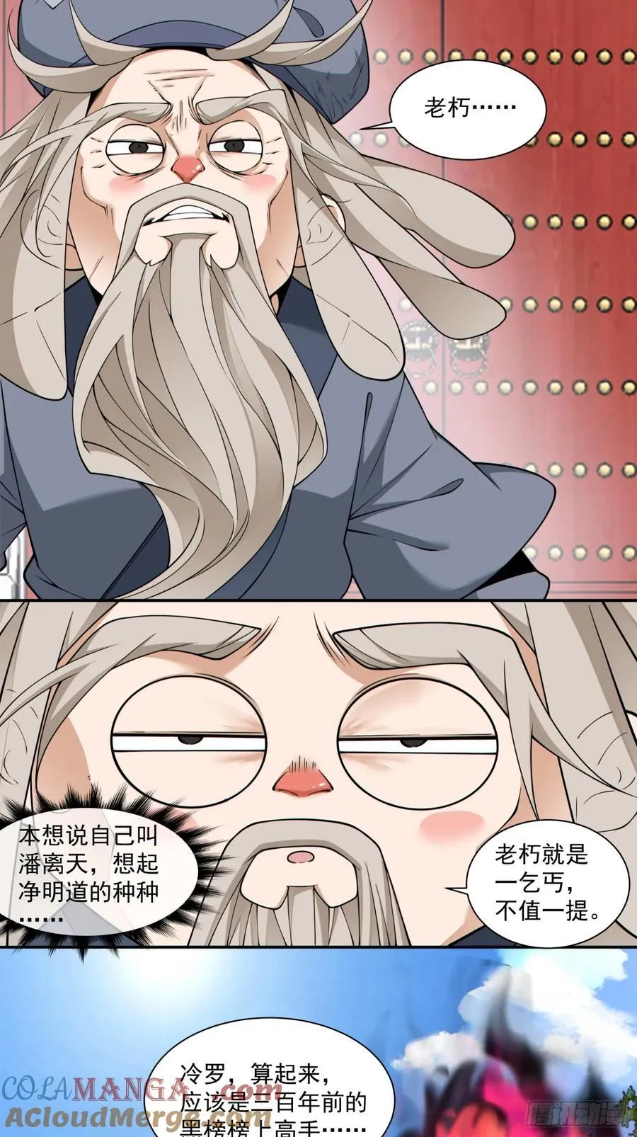 第二百八十六回 第31页