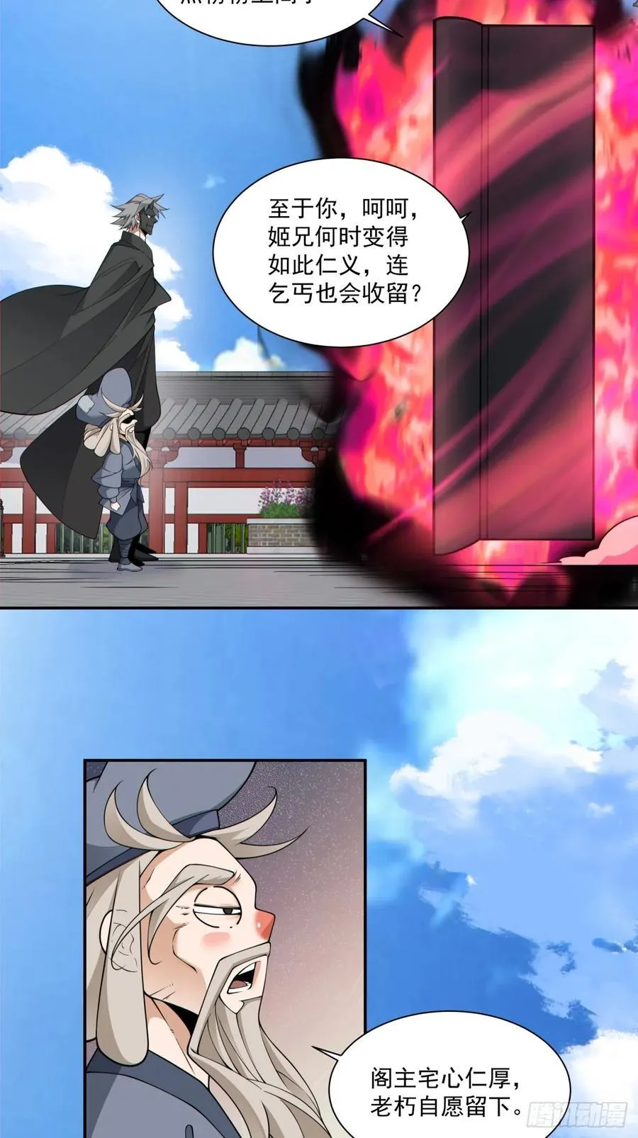 第二百八十六回 第32页
