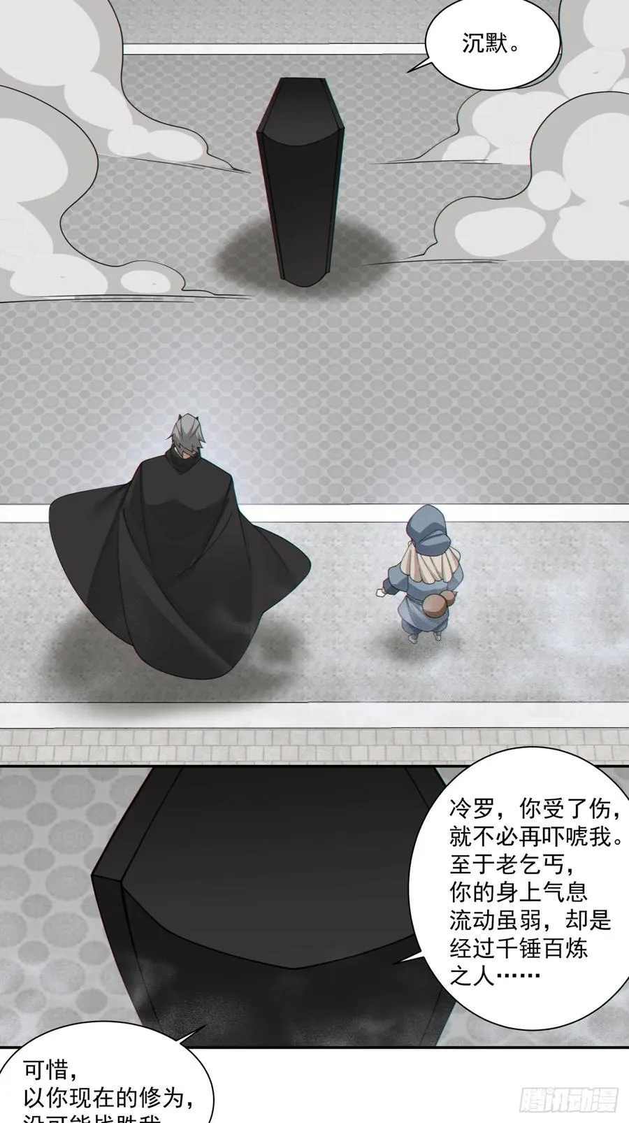 第二百八十六回 第35页