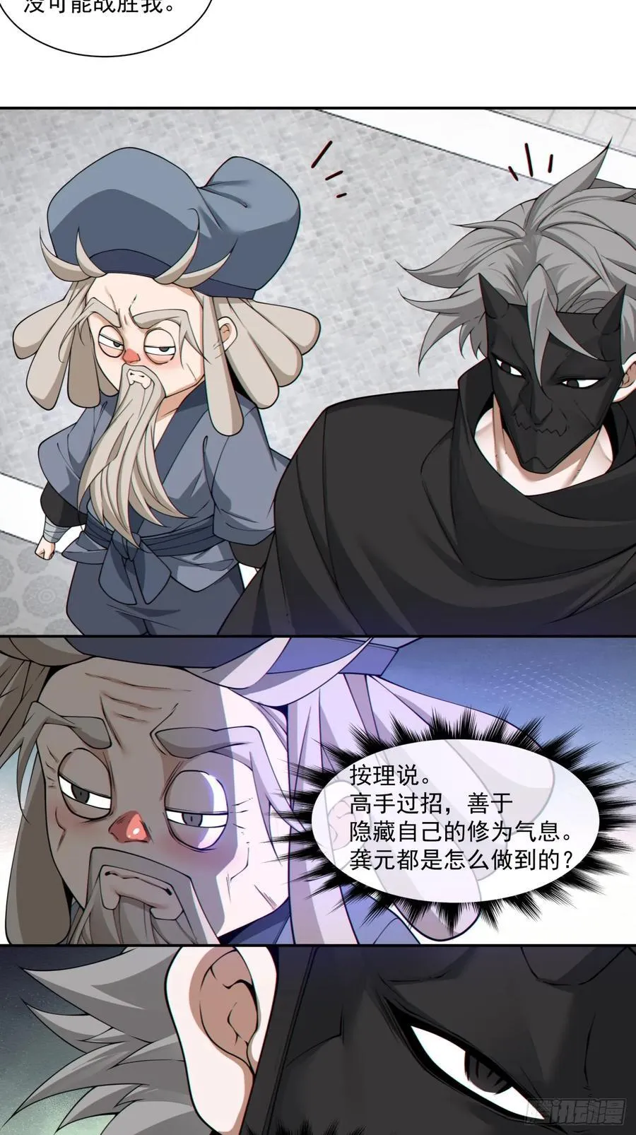 第二百八十六回 第36页