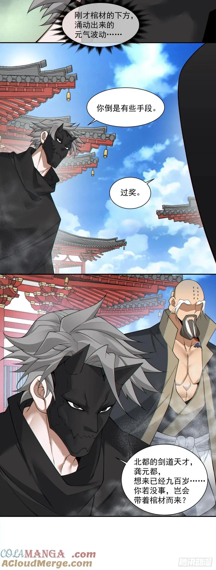 第二百八十六回 第37页