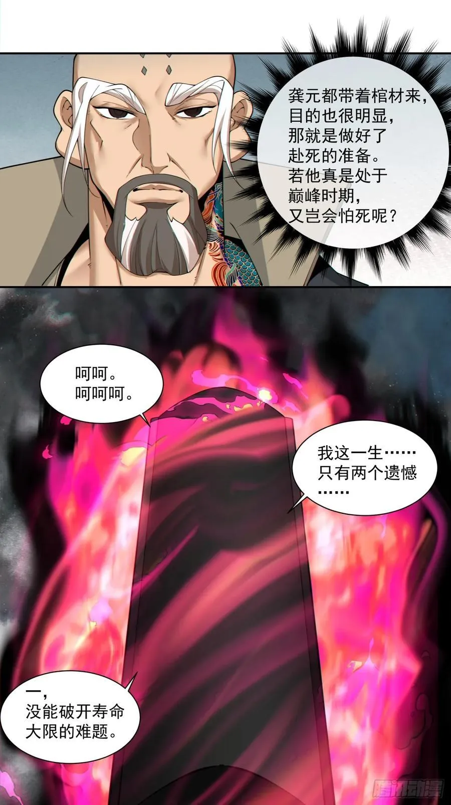 第二百八十六回 第38页