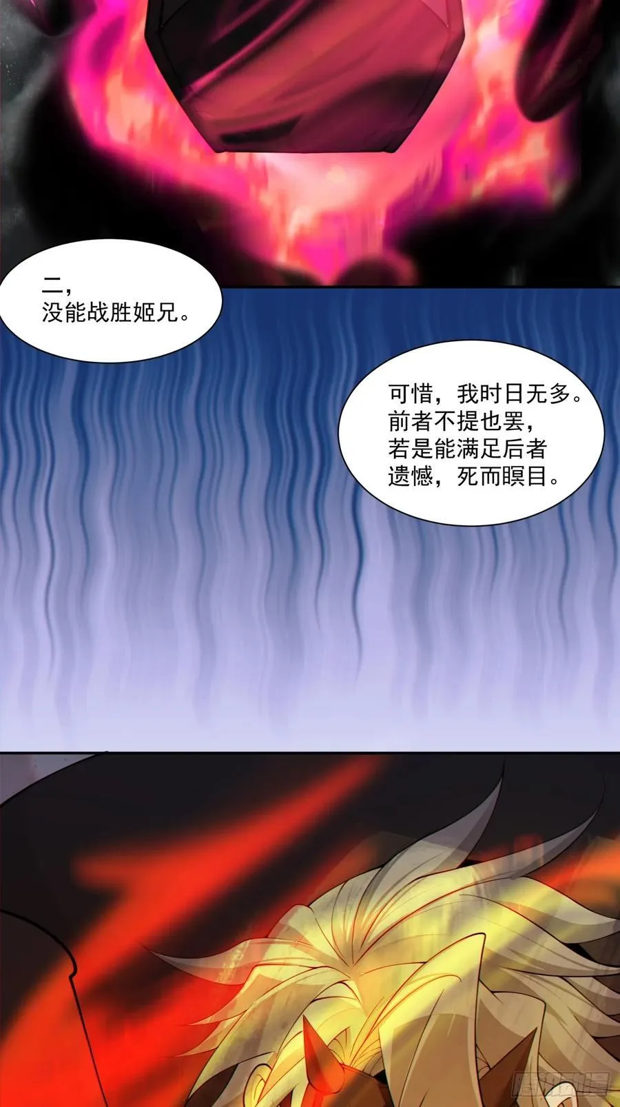 第二百八十六回 第39页