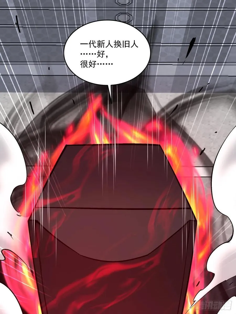 第二百八十七回 第2页