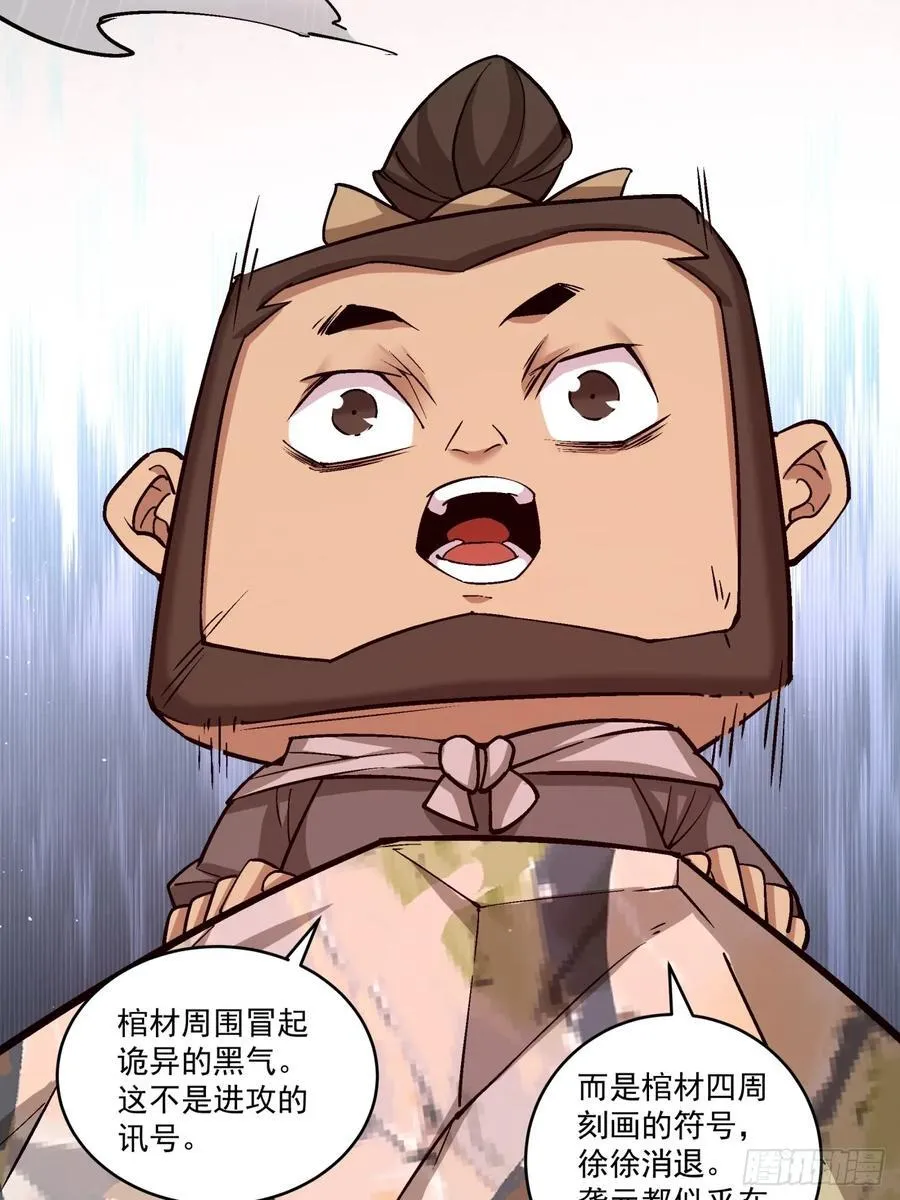 第二百八十七回 第4页