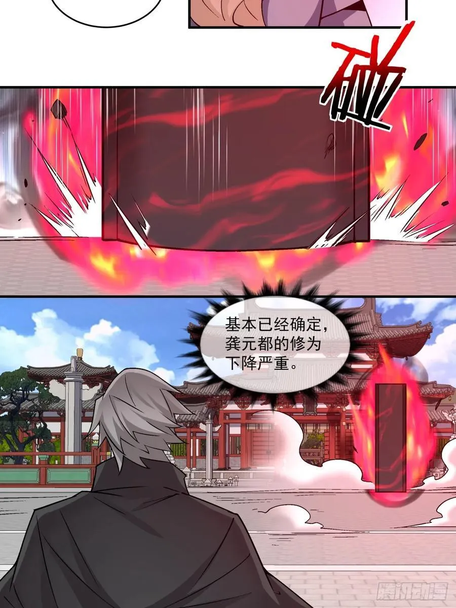 第二百八十七回 第6页