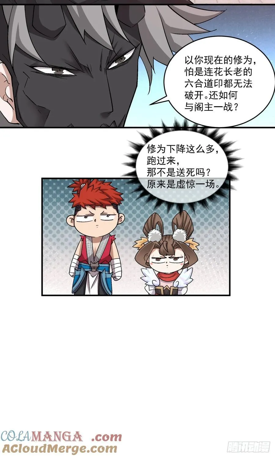 第二百八十七回 第7页