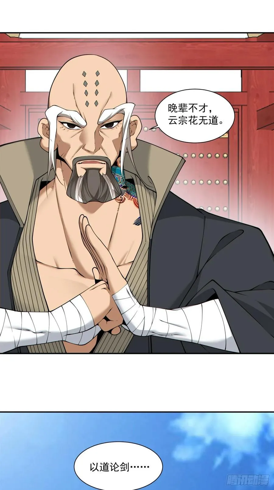 第二百八十七回 第8页