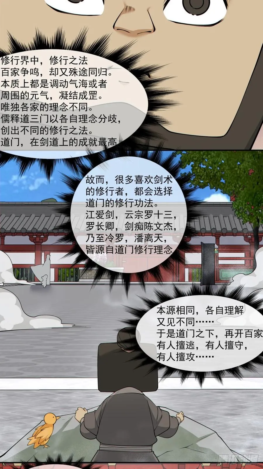 第二百八十七回 第10页